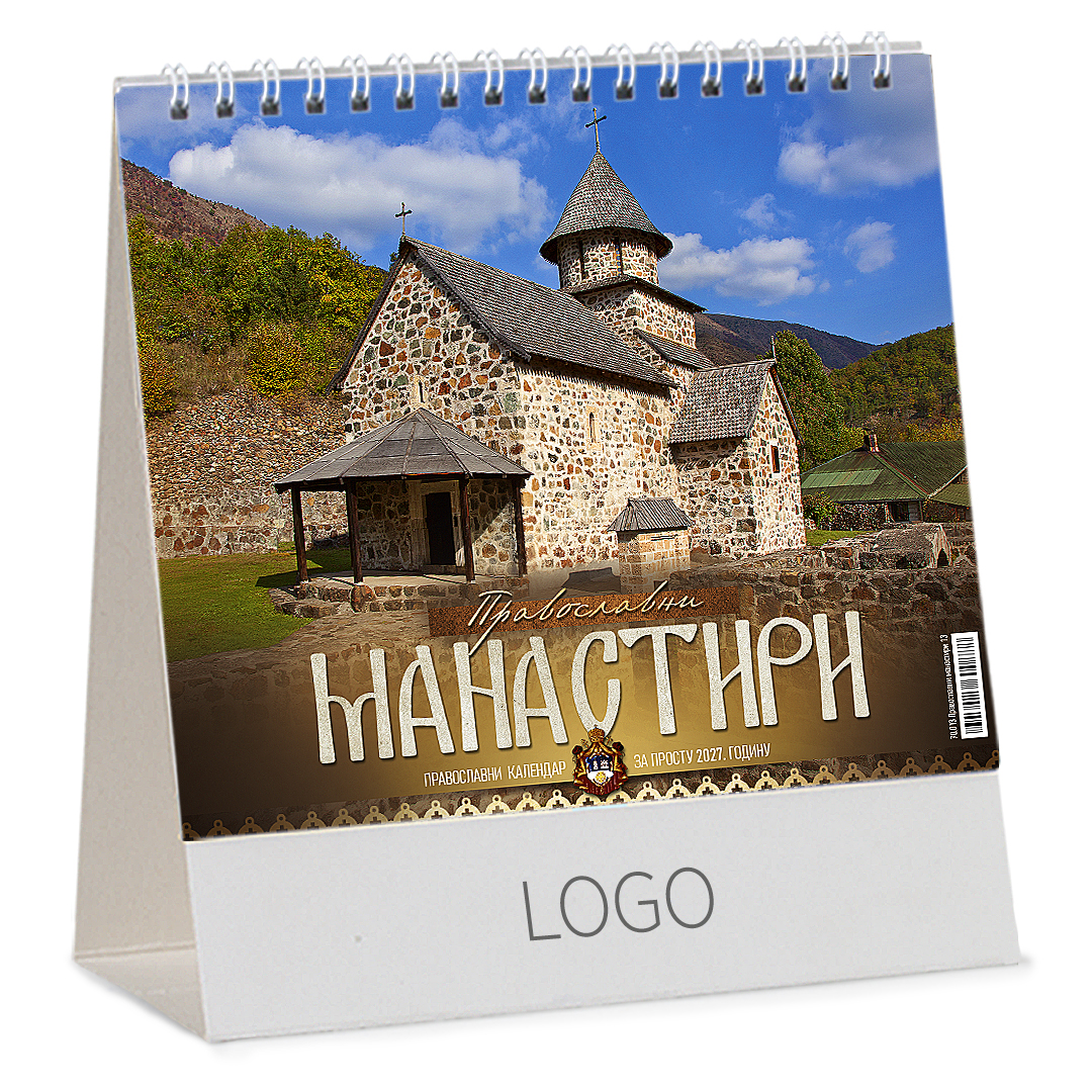 Stoni kalendar: 15 listova, mesečni